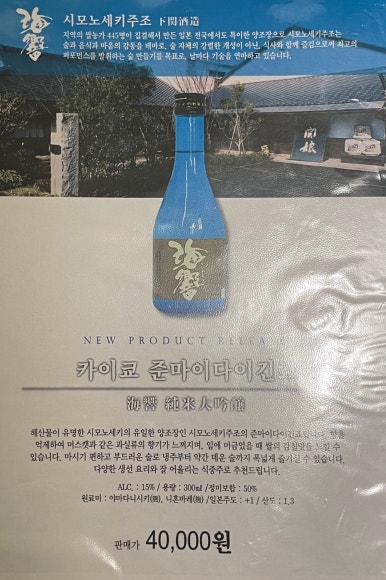 참치앤사케 이미지
