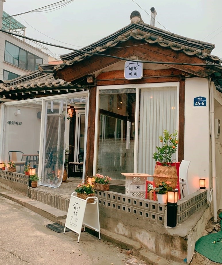 혜화로45 이미지