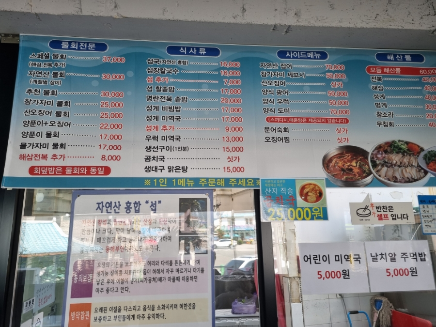 진보양푼이물회 이미지
