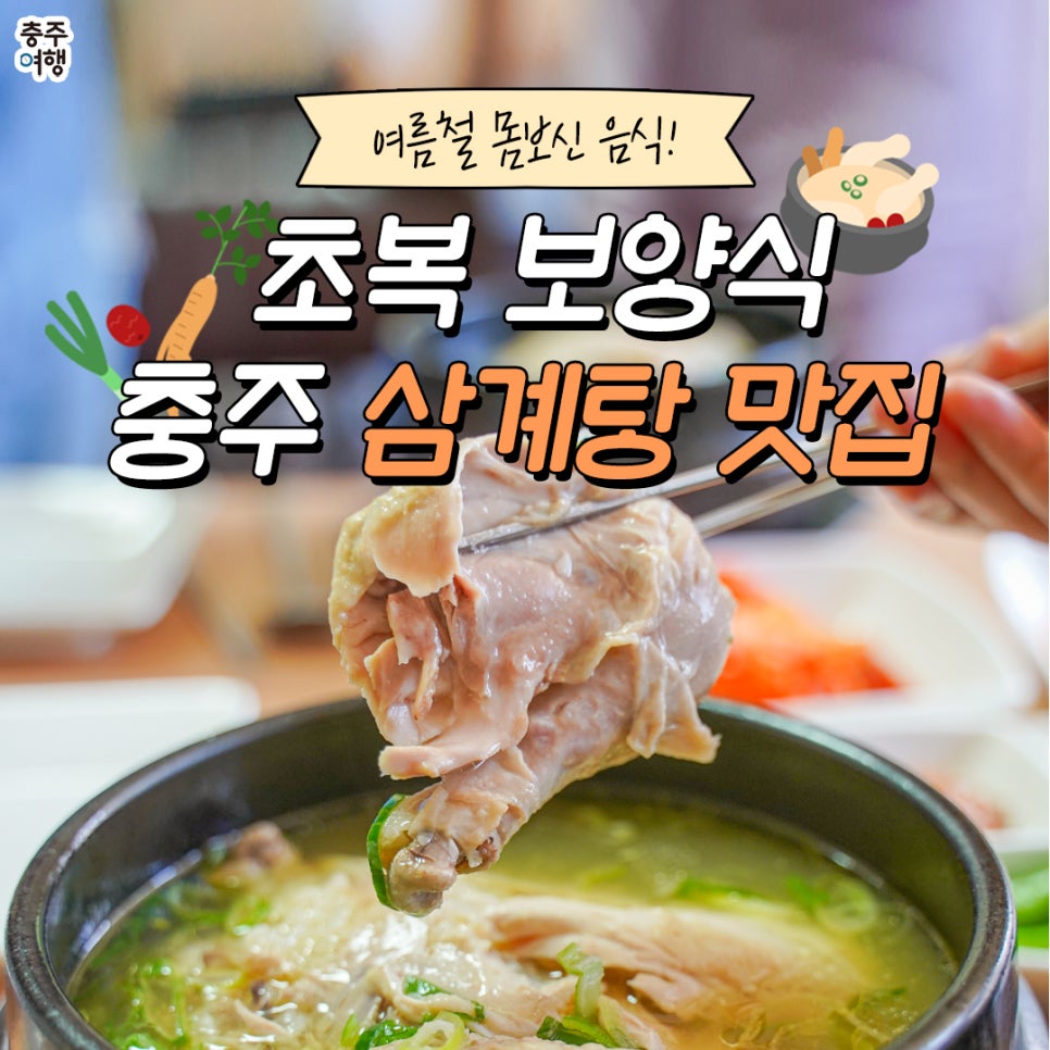사과나무백숙 이미지