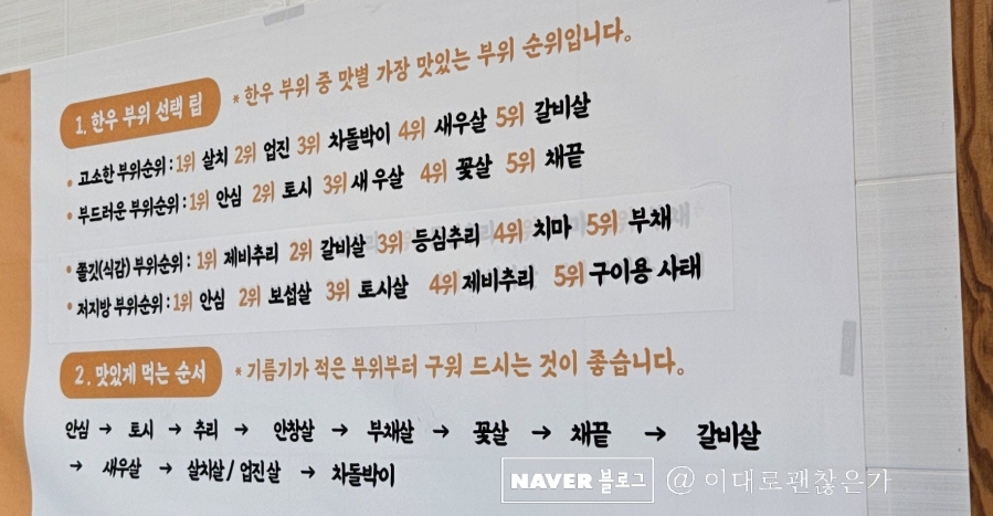춘천농민한우신북점 이미지