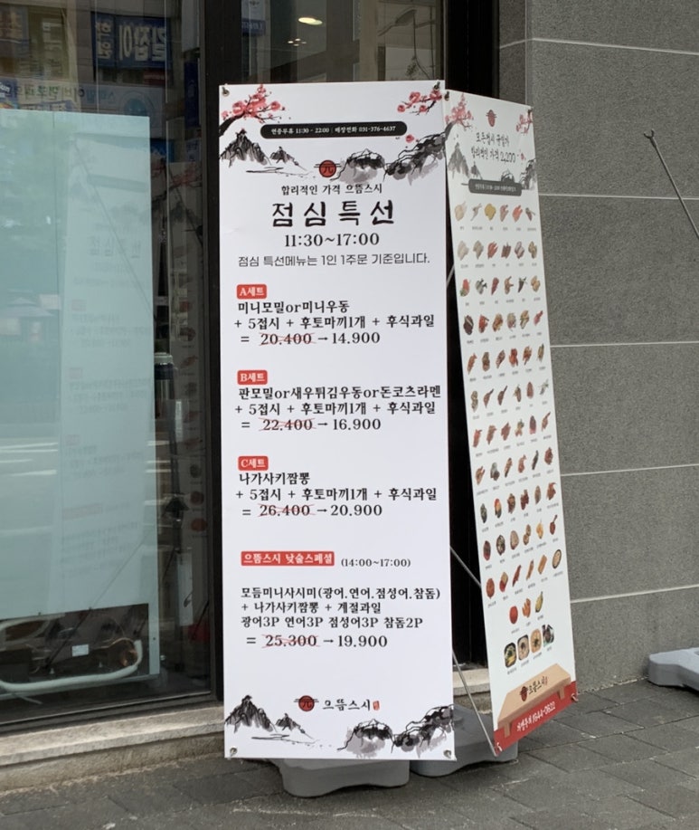 으뜸스시 의정부점 이미지