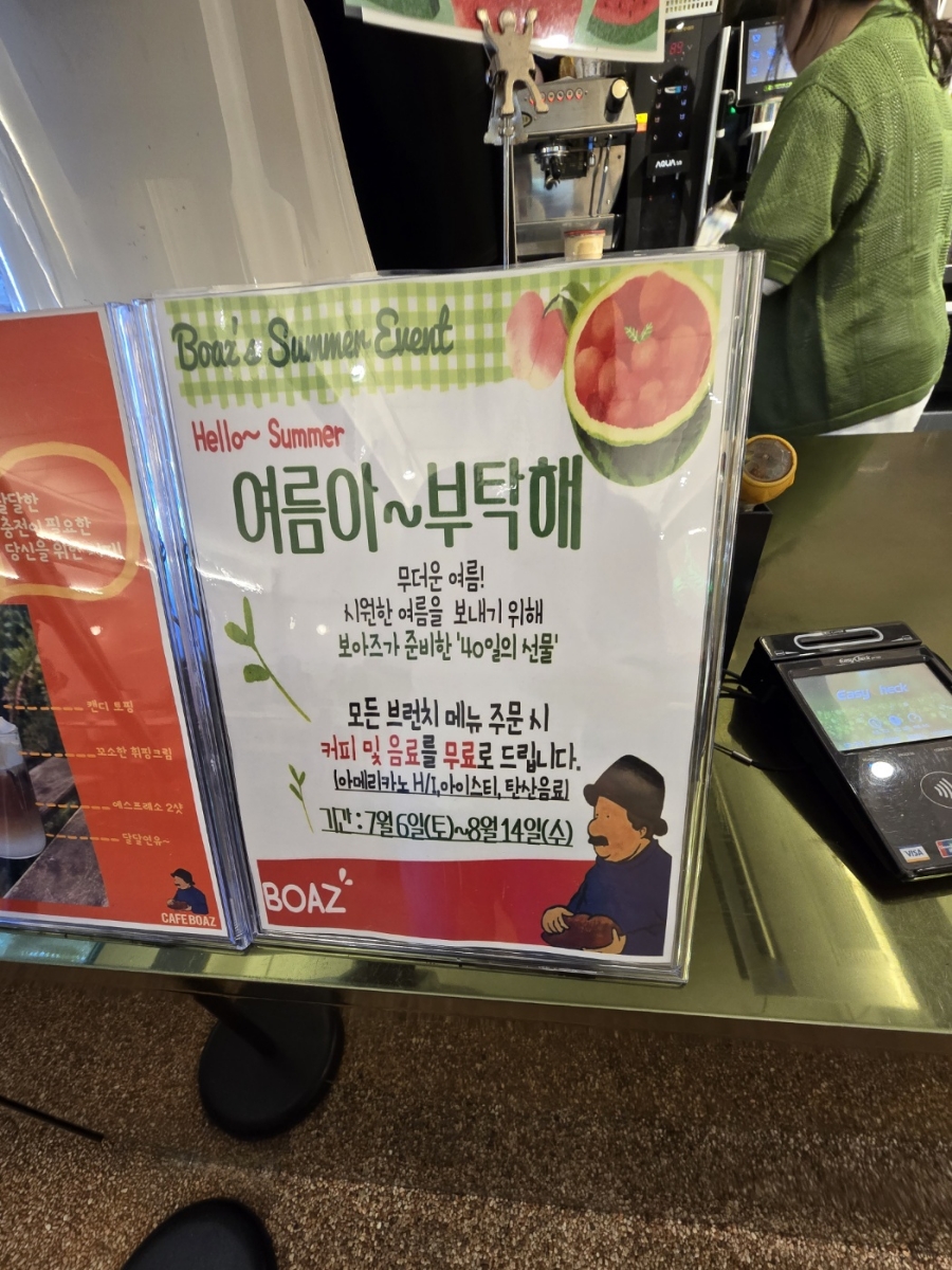 카페보아즈 이미지