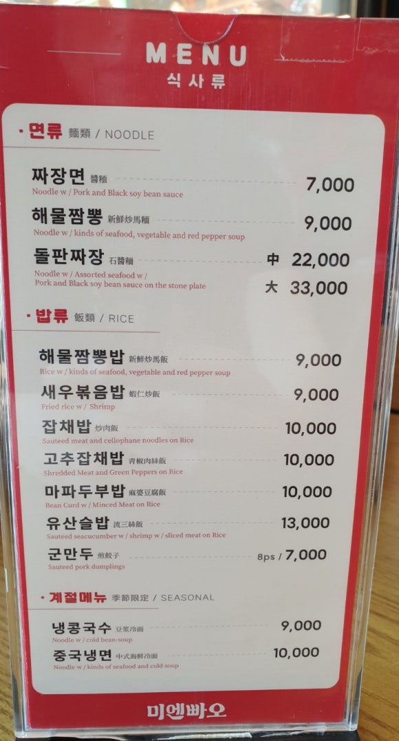 미엔빠오 이미지