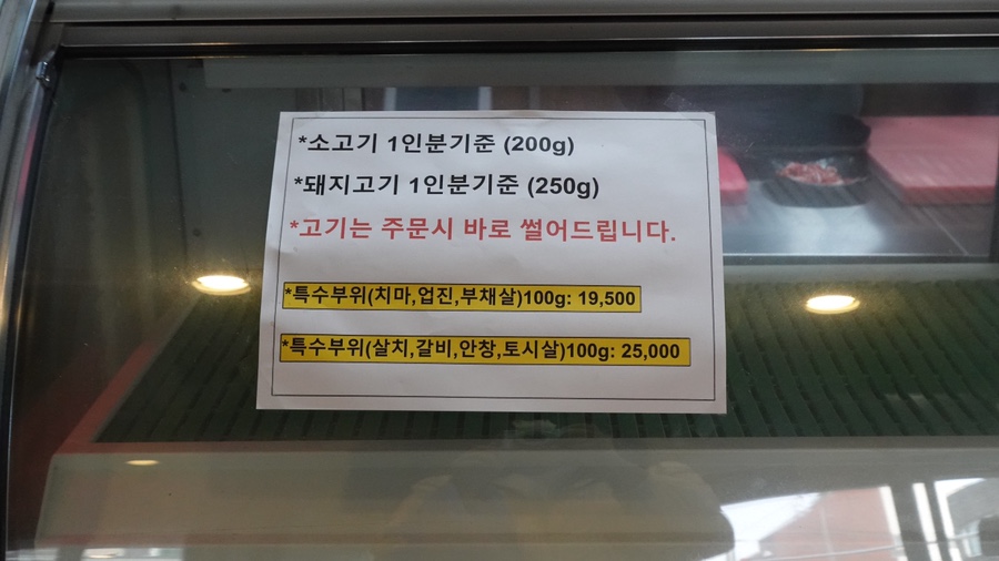 쇠오름정육 이미지