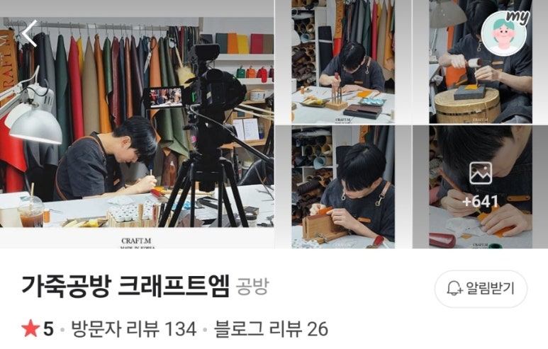 크래프트엠 이미지