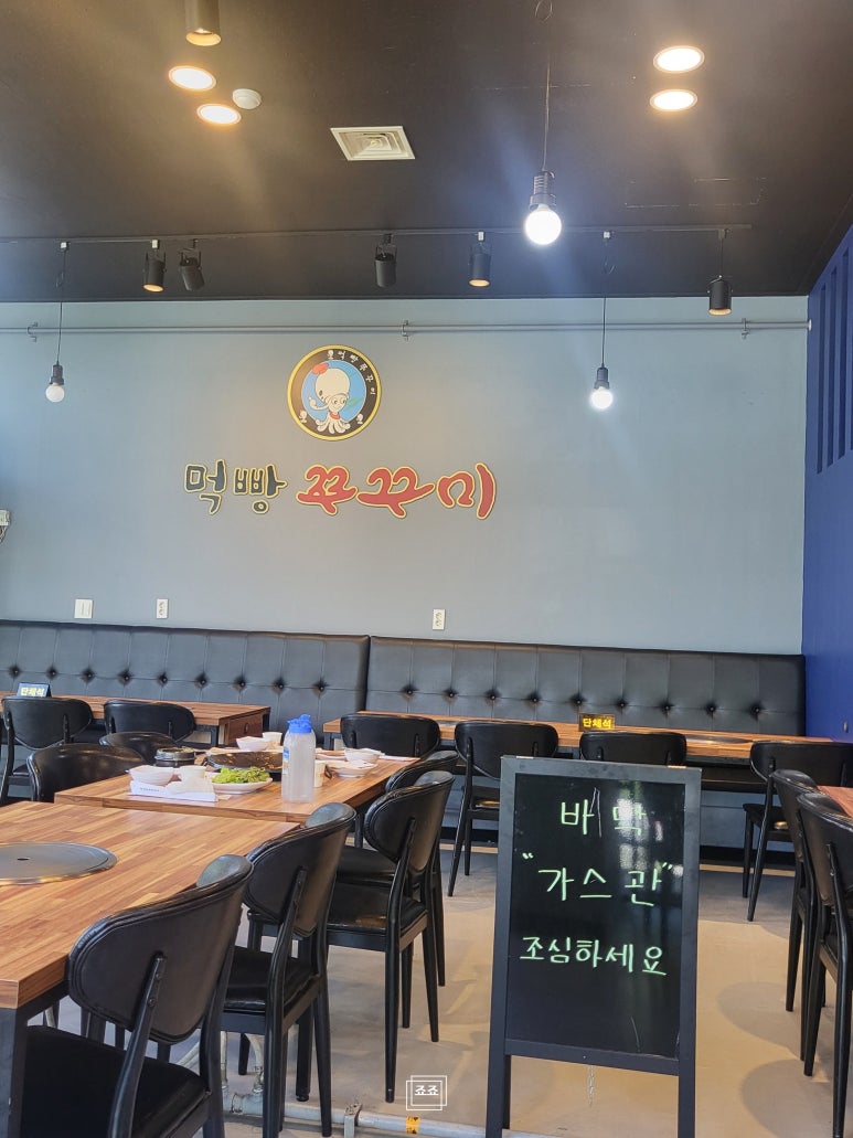 먹빵쭈꾸미 이미지