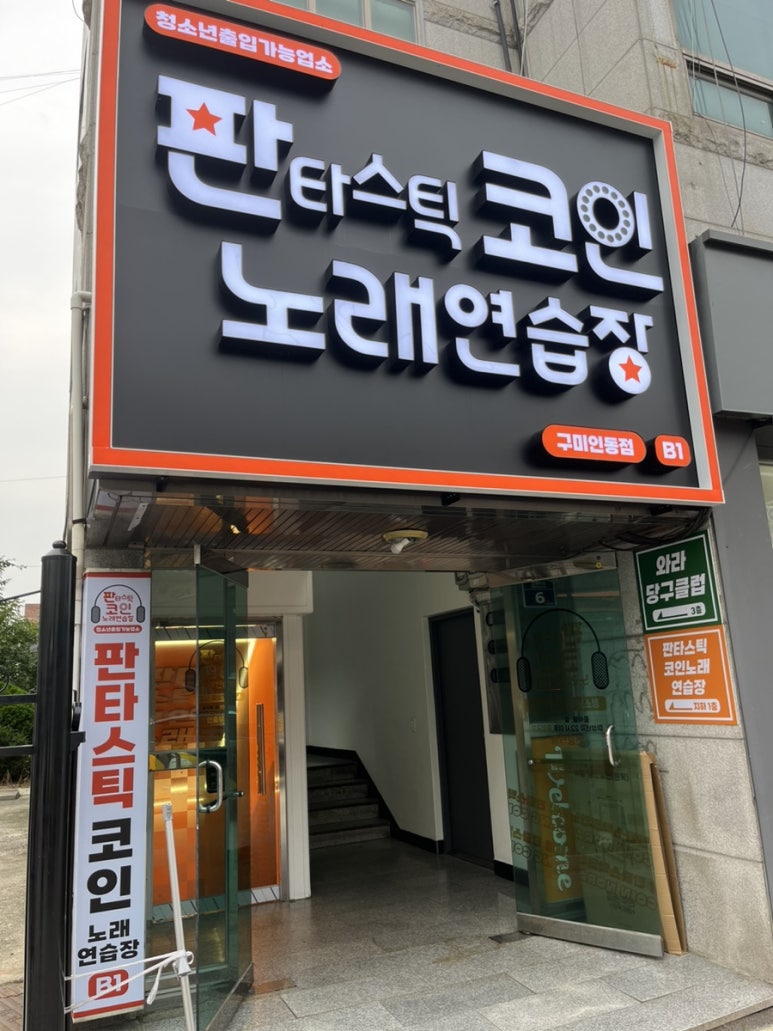 럭키노래연습장 이미지