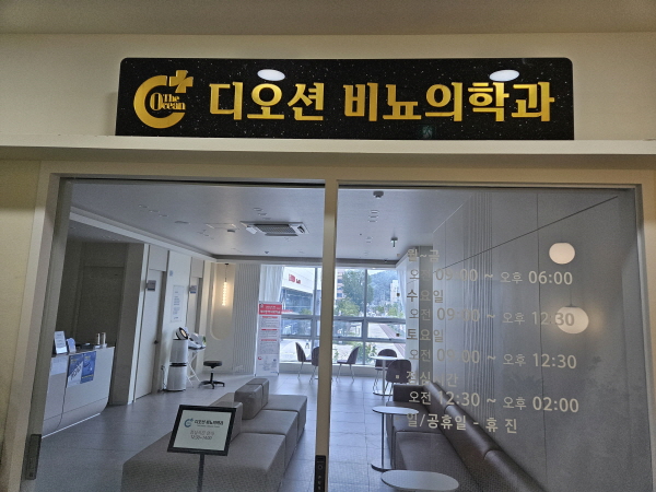 디오션비뇨의학과 이미지
