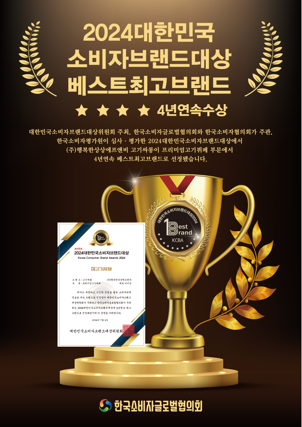 고기싸롱부평 이미지