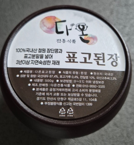 다온전통식품 이미지