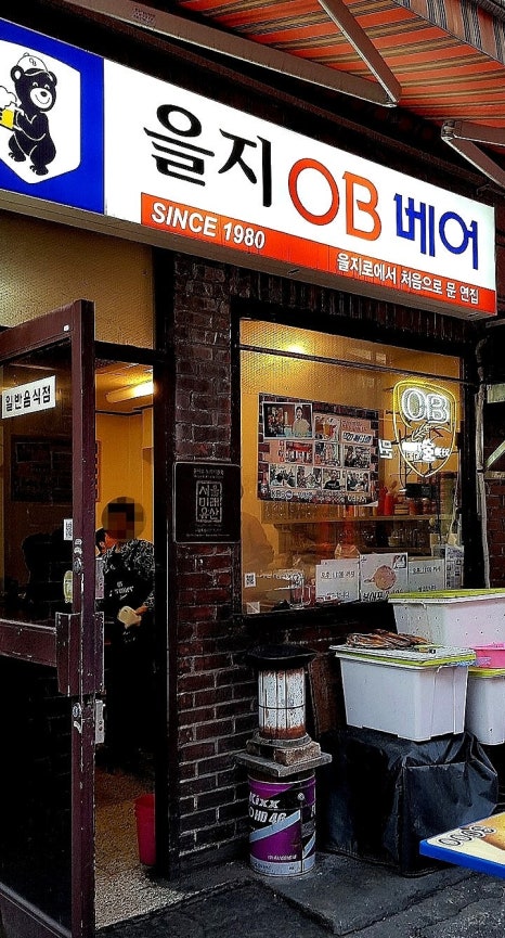 오비(OB)호프 이미지