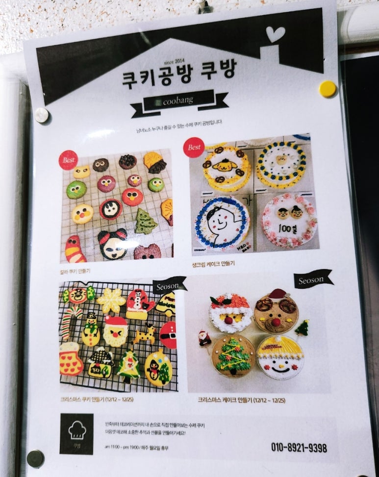 마들렌공방 이미지
