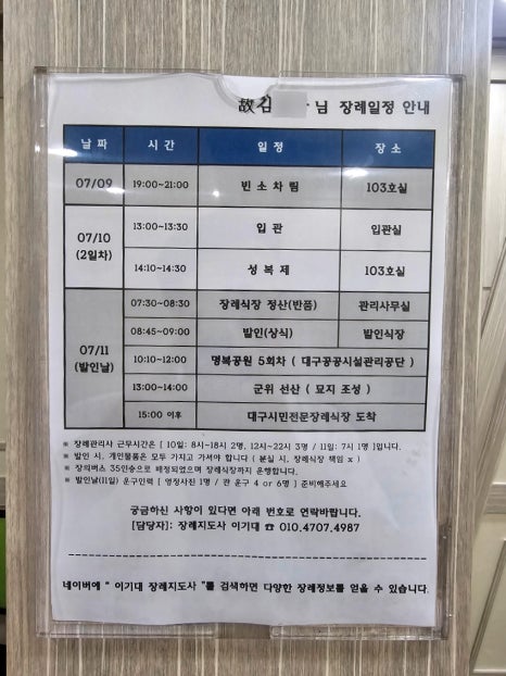 선산전문장례식장 이미지