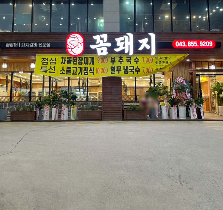 꼼돼지 이미지