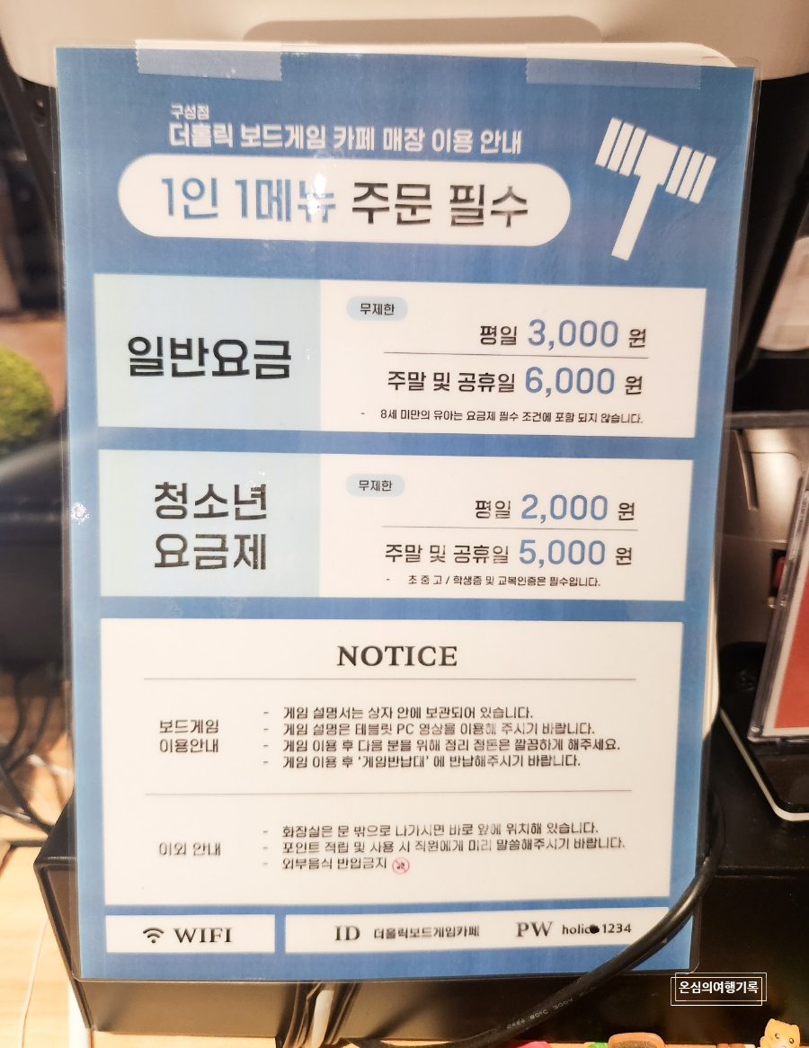더홀릭보드게임구성역점 이미지