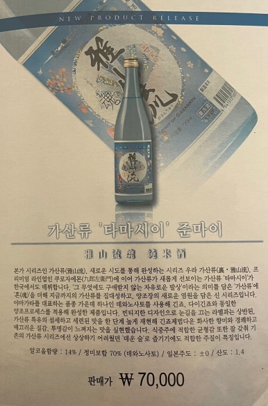 참치앤사케 이미지