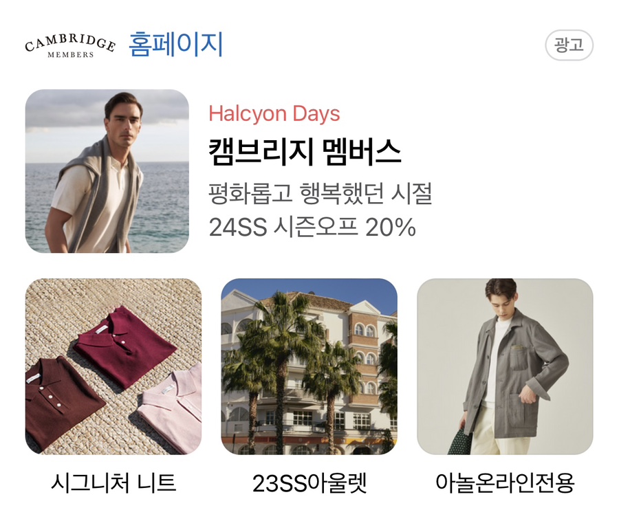 현대캠브리지정장 이미지