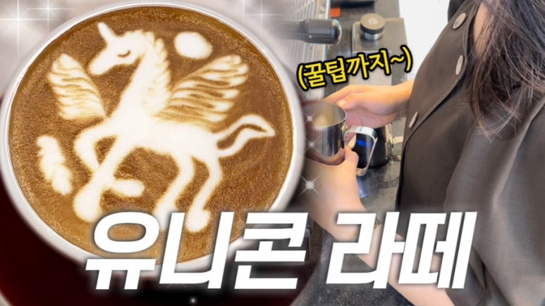 원주커피바리스타학원 이미지