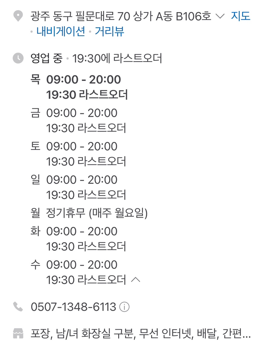계림분식 이미지