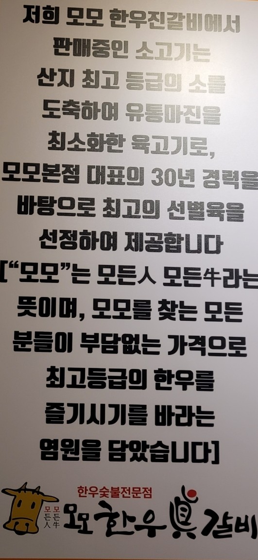 진숯불갈비전문점 이미지