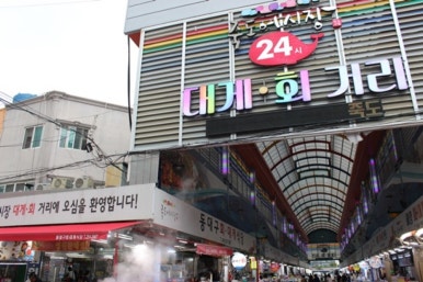 대구횟집 이미지