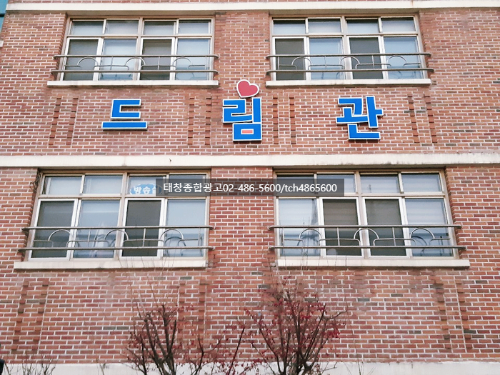 태창종합광고 이미지