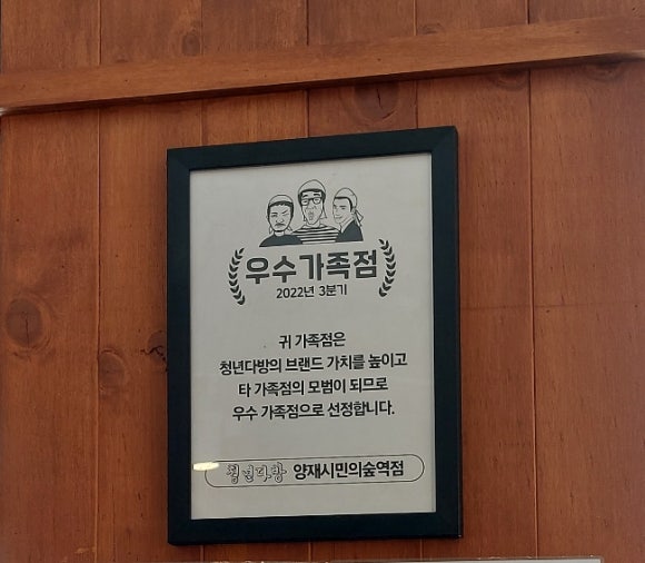 청년다방양재시민의숲역점 이미지