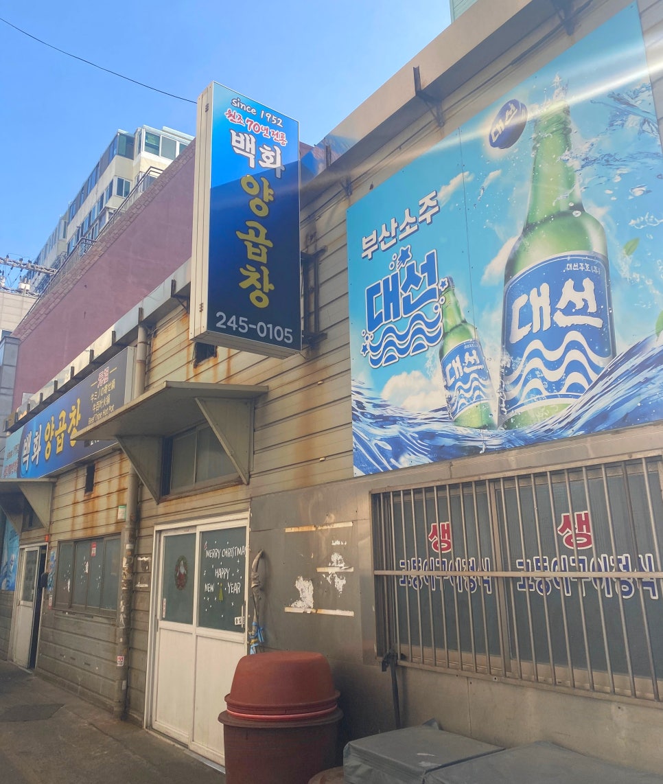 부산양곱창3호 이미지