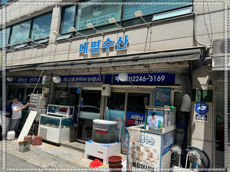 대명수산 이미지