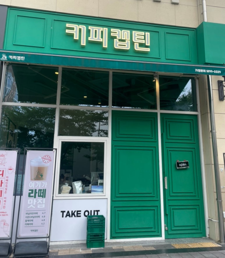 커피캡틴진주 이미지