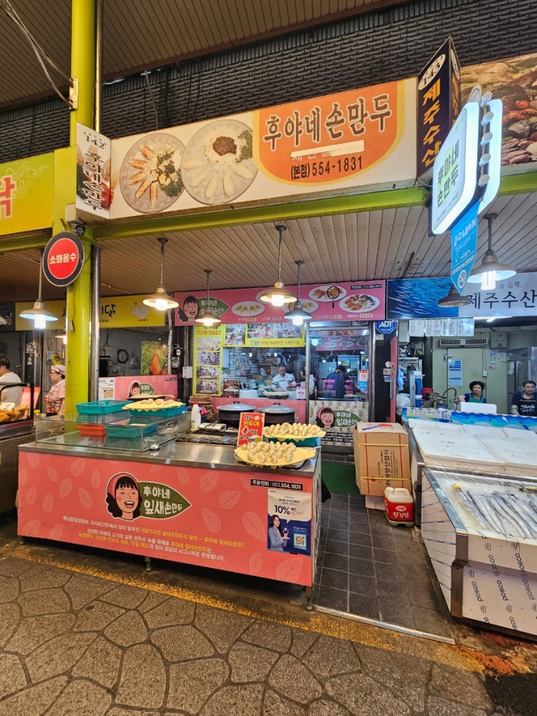 후야네손만두 이미지