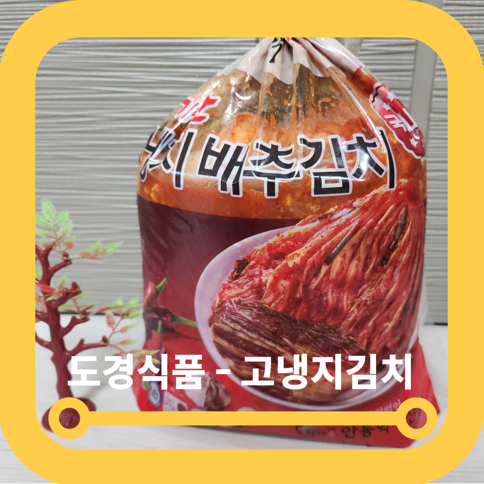 도경식품 이미지