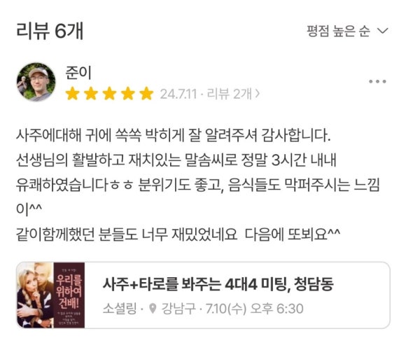 한국사주타로협회 이미지