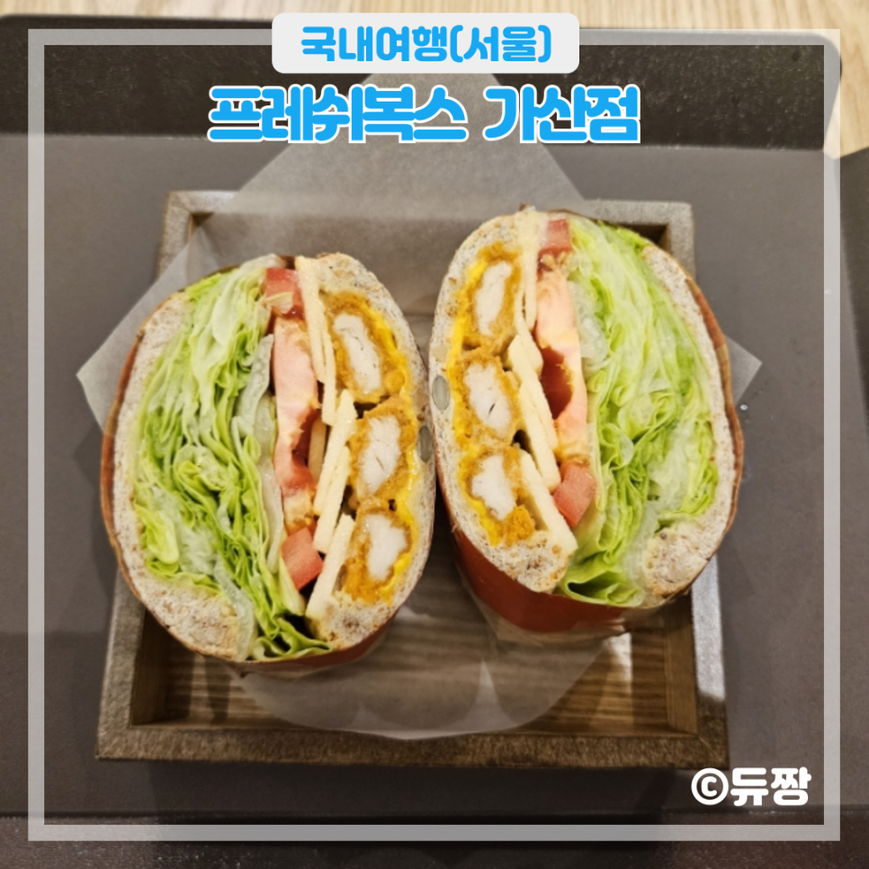 프레쉬복스 이미지