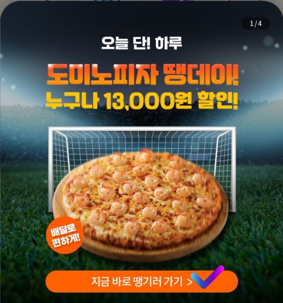 도미노뱅크 이미지