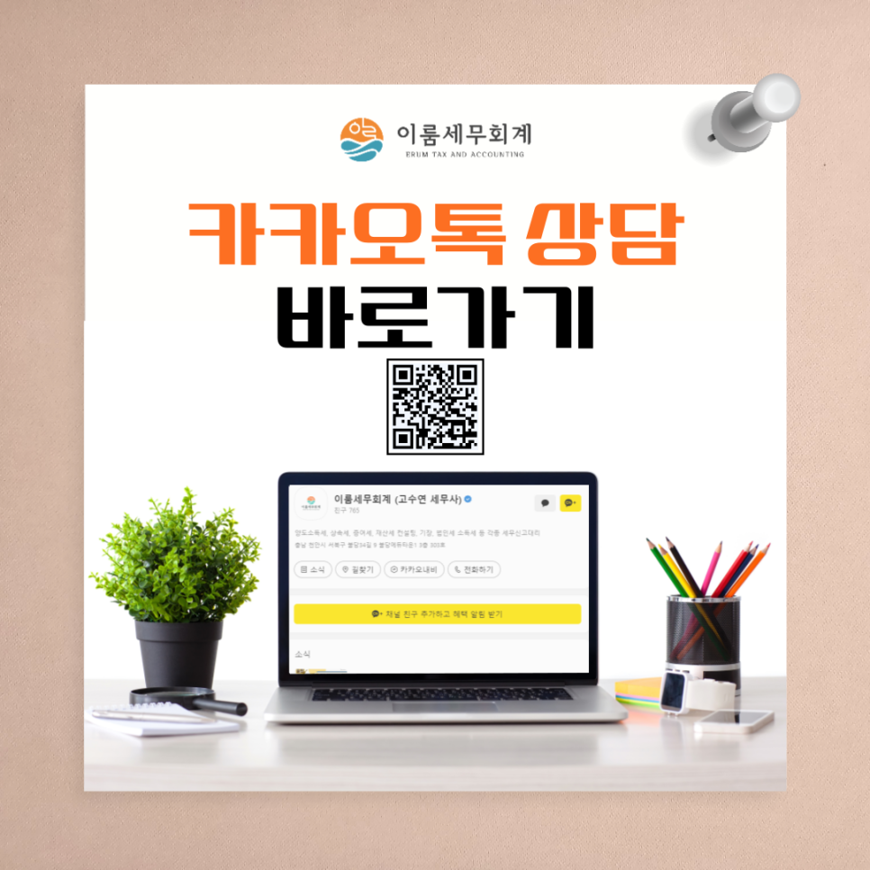 세무회계이룸 이미지