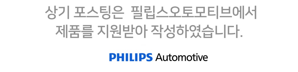 여름을 대비한 더뉴트랙스 관리 "필립스 차량용 프리미엄 에어컨 필터 DC0021 DIY 교체 리뷰" 이미지 17
