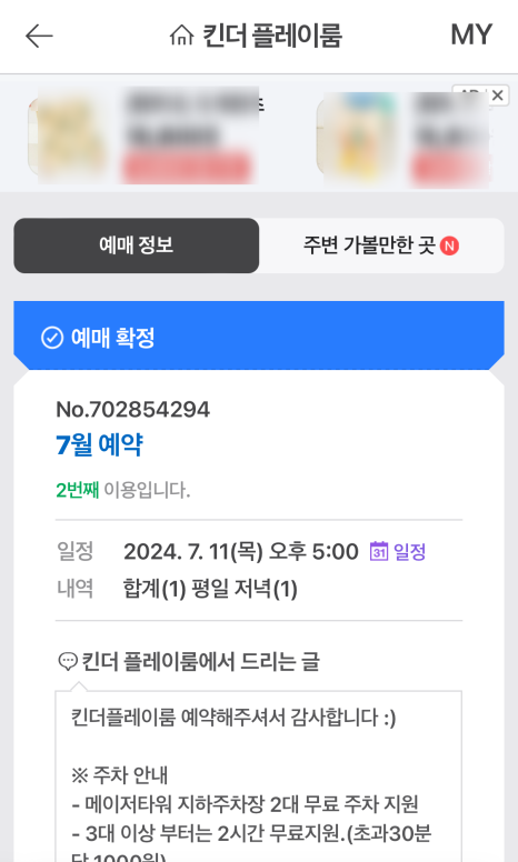킨더플레이룸 이미지