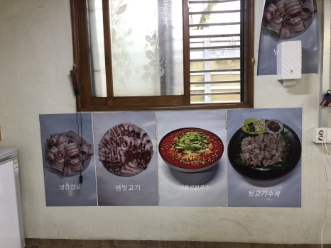 서태후본가뒷고기 이미지