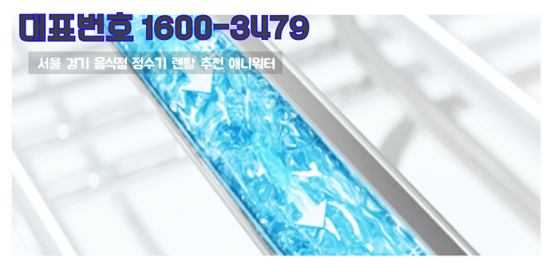 애니워터 이미지