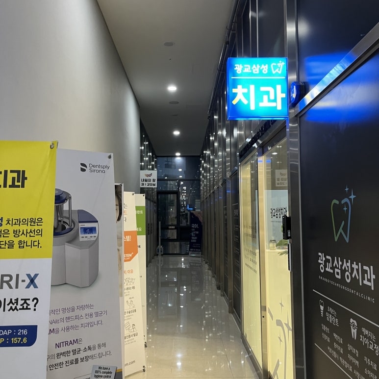 효성치과의원 이미지
