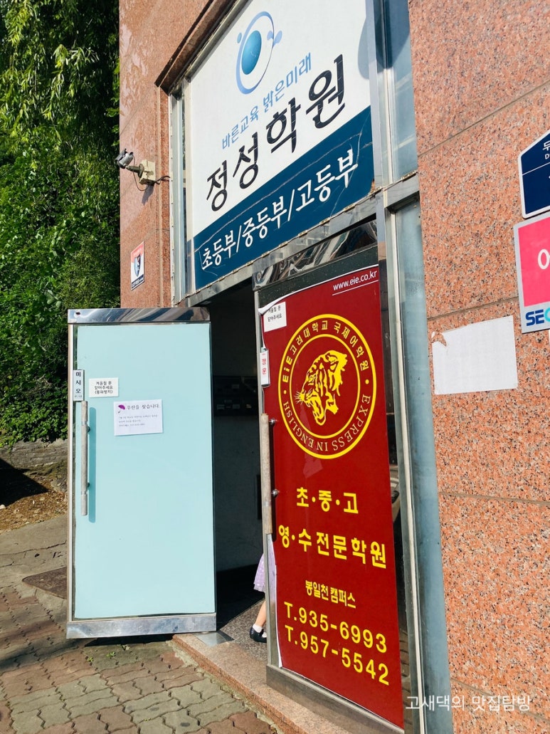 노리파크 봉일천점 이미지