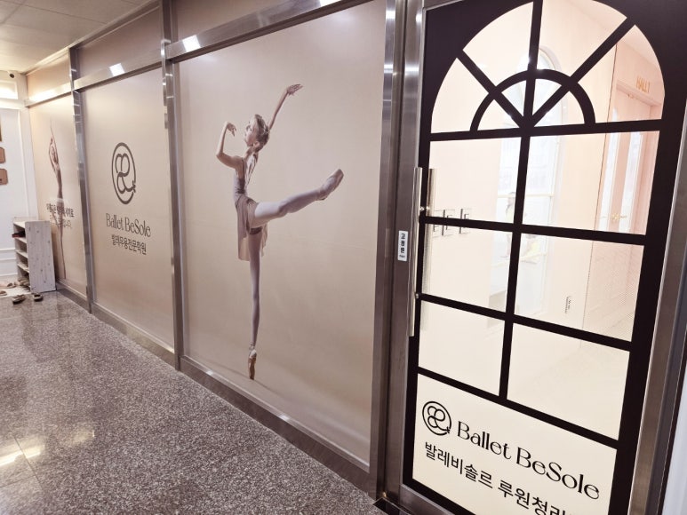 발레비솔르무용학원 이미지