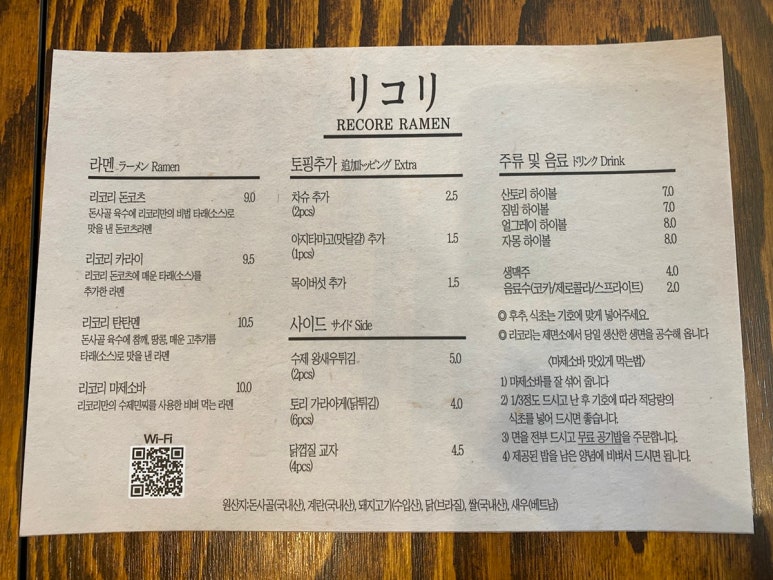 리코리 이미지