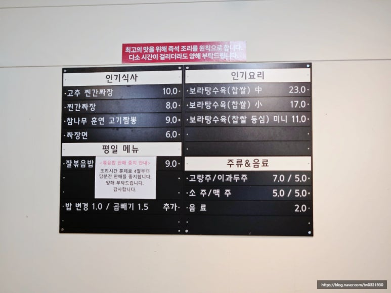 명품짜장 이미지