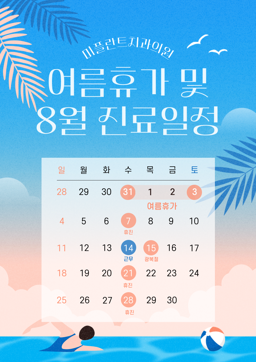 미플란트치과의원 이미지