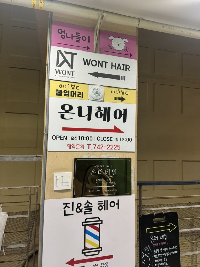 온니헤어 이미지