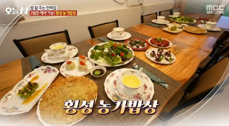 만나민박 이미지