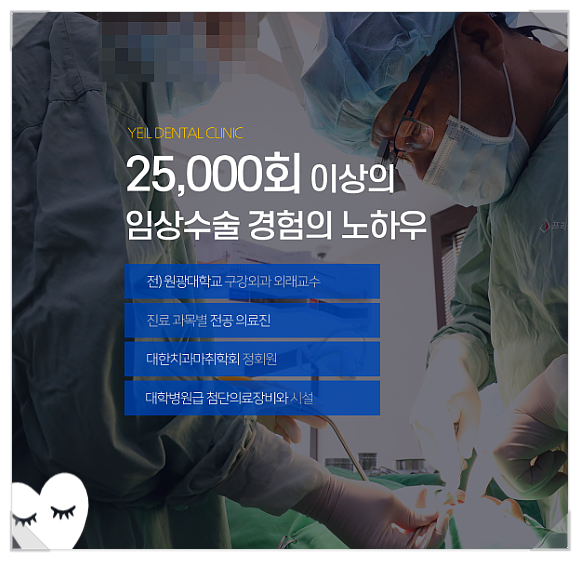 연세예일치과 이미지
